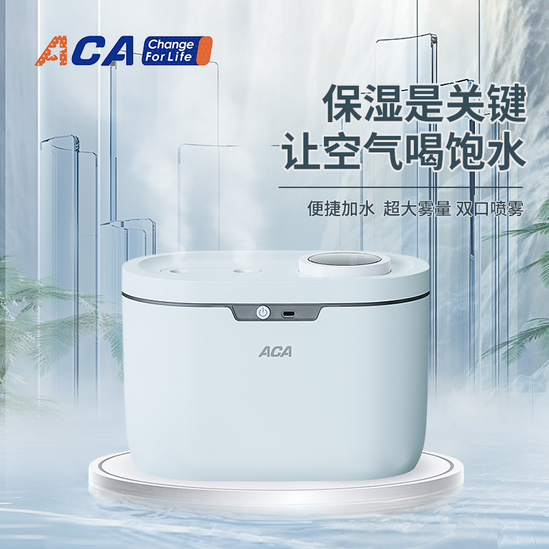 ALY-G04JS04D 加湿器